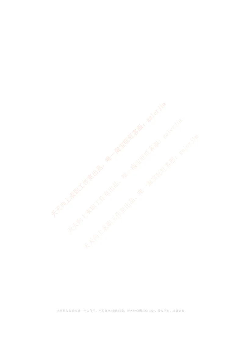 中国铁塔笔试知识点之--（通信类）微波技术与天线_考试重点复习归纳_2025春招题库汇总_国企题库_中国铁塔_2-中国铁塔完整版知识点笔记（仅需看自己的专业）_通信类