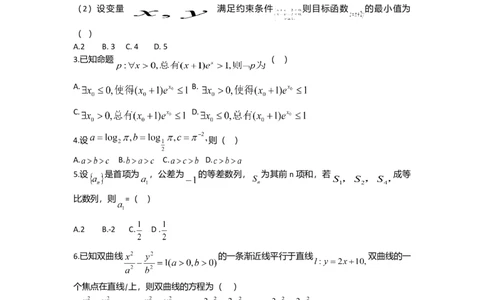 2014年高考数学试卷（文）（天津）（空白卷）_历年高考真题合集_数学历年高考真题_新&middot;Word版2008-2025&middot;高考数学真题_数学（按年份分类）2008-2025_2014&middot;高考数学真题