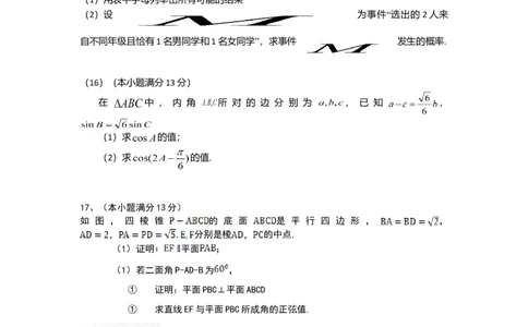 2014年高考数学试卷（文）（天津）（空白卷）_历年高考真题合集_数学历年高考真题_新&middot;Word版2008-2025&middot;高考数学真题_数学（按年份分类）2008-2025_2014&middot;高考数学真题