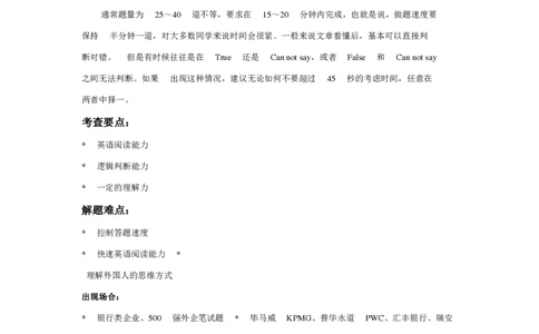 verbal解题策略_2025春招题库汇总_十大行测题库_2023年十大热门题库更新中_03、赛码汇总_2024腾讯7月更新_赠送部分笔试题技巧_应届生求职笔试题答题技巧