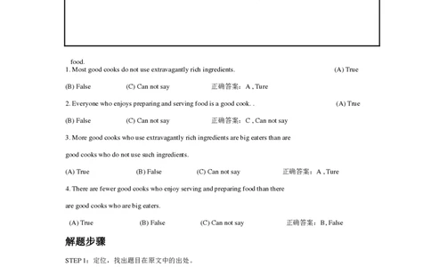 verbal解题策略_2025春招题库汇总_十大行测题库_2023年十大热门题库更新中_03、赛码汇总_2024腾讯7月更新_赠送部分笔试题技巧_应届生求职笔试题答题技巧
