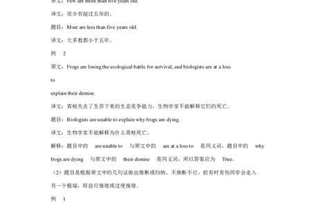 verbal解题策略_2025春招题库汇总_十大行测题库_2023年十大热门题库更新中_03、赛码汇总_2024腾讯7月更新_赠送部分笔试题技巧_应届生求职笔试题答题技巧