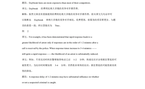 verbal解题策略_2025春招题库汇总_十大行测题库_2023年十大热门题库更新中_03、赛码汇总_2024腾讯7月更新_赠送部分笔试题技巧_应届生求职笔试题答题技巧