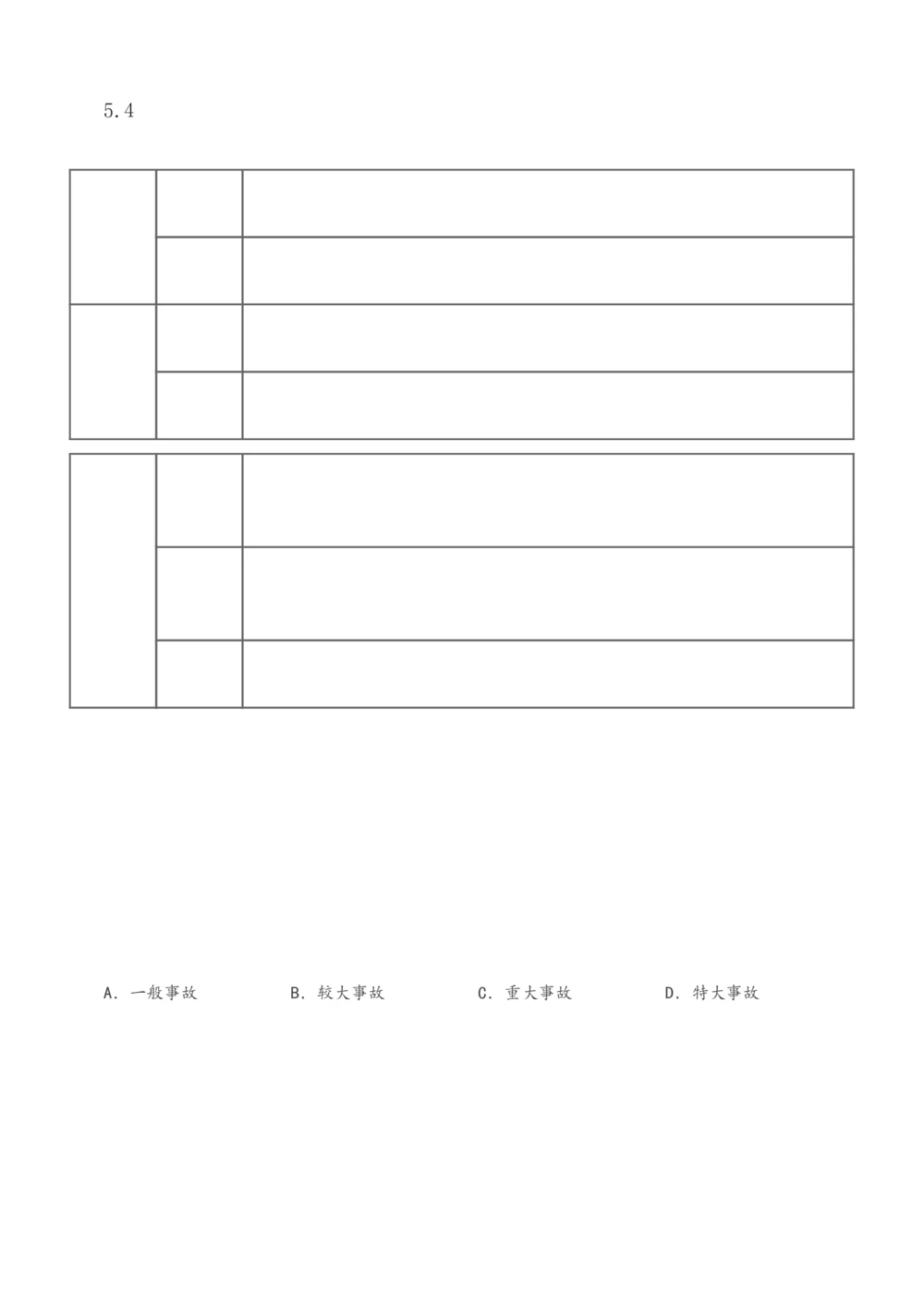 1-64_2026年一级建造师_2026年一建管理_2025年一建管理SVIP_02-基础精讲✿高端面授✿深度强化_14-管理《教材精讲班》赵春晓、关宇、黄明峰233推荐_黄明峰