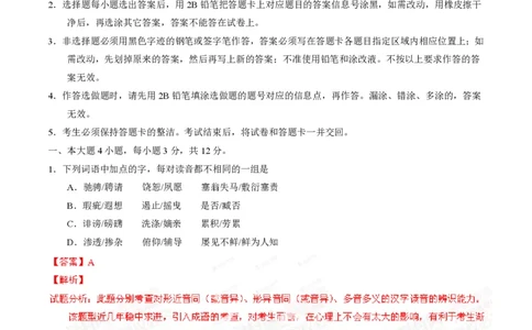 2014年高考语文试卷（广东）（解析卷）_语文历年高考真题_新&middot;PDF版2008-2025&middot;高考语文真题_语文（按试卷类型分类）2008-2025_自主命题卷&middot;语文（2008-2025）_广东自主命题&middot;语文（2008-2015）