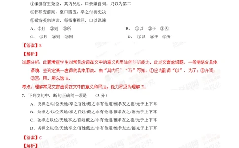 2014年高考语文试卷（广东）（解析卷）_语文历年高考真题_新&middot;PDF版2008-2025&middot;高考语文真题_语文（按试卷类型分类）2008-2025_自主命题卷&middot;语文（2008-2025）_广东自主命题&middot;语文（2008-2015）