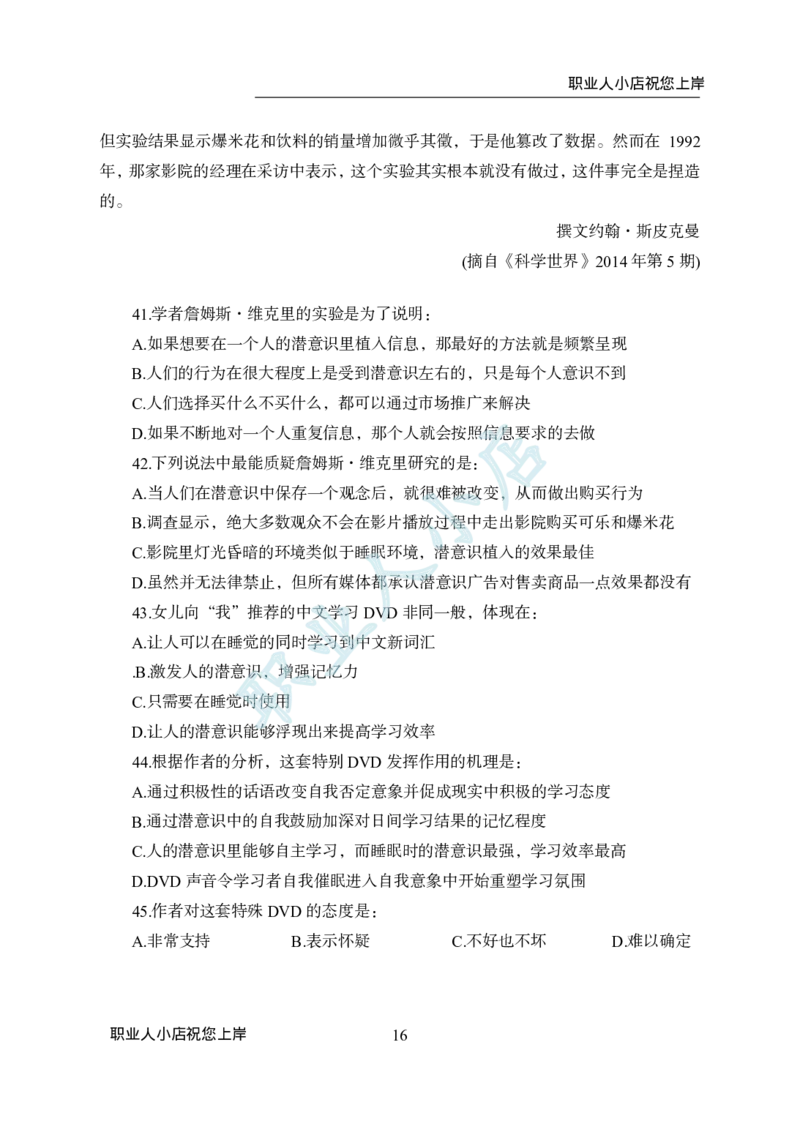 科技岗6大行行测200题-历3年考试真题-言语理解-试题_2025春招题库汇总_银行题库-1_银行全套上岸资料_科技岗真题库