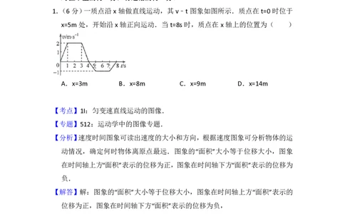2014年高考物理试卷（大纲版）（解析卷）_物理历年高考真题_新&middot;PDF版2008-2025&middot;高考物理真题_物理（按年份分类）2008-2025_2014&middot;高考物理真题