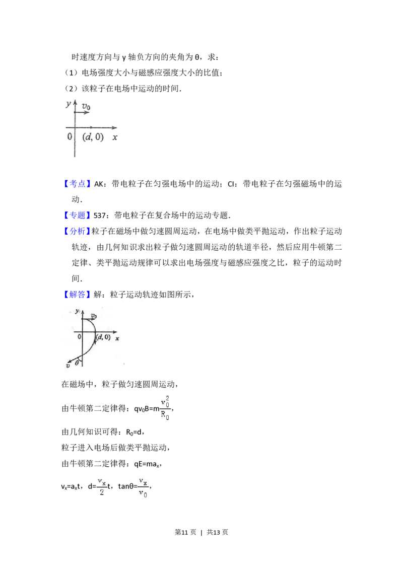 2014年高考物理试卷（大纲版）（解析卷）_物理历年高考真题_新&middot;PDF版2008-2025&middot;高考物理真题_物理（按年份分类）2008-2025_2014&middot;高考物理真题