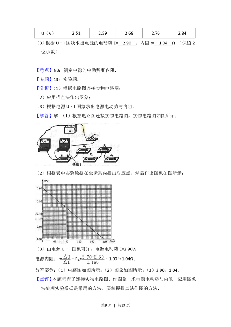 2014年高考物理试卷（大纲版）（解析卷）_物理历年高考真题_新&middot;PDF版2008-2025&middot;高考物理真题_物理（按年份分类）2008-2025_2014&middot;高考物理真题