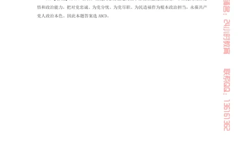 十九大报告yuce题_三桶油_中国石油_中石油笔试(1)_8、时政（全年持续更新）_2023时政全年持续更新_重要会议及文件_十九大重要内容+题库及答案