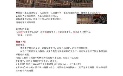 14.发电设备_2026年一级建造师_2026年一建机电_2025年一建机电SVIP_04-冲刺串讲✿考点强化✿小灶集训_18-机电《3D案例攻克》小超人SMR_讲义
