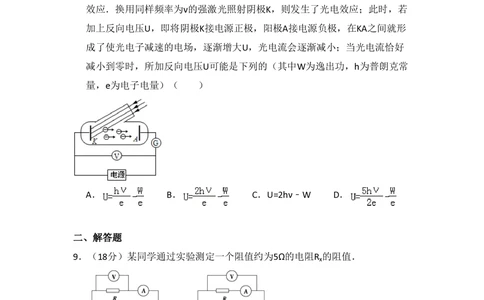 2013年高考物理试卷（北京）（空白卷）_物理历年高考真题_新&middot;PDF版2008-2025&middot;高考物理真题_物理（按年份分类）2008-2025_2013&middot;高考物理真题