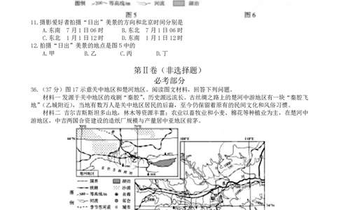 2015年高考地理试卷（福建）（空白卷）_地理历年高考真题_新&middot;PDF版2008-2025&middot;高考地理真题_地理（按年份分类）2008-2025_2015&middot;地理高考真题