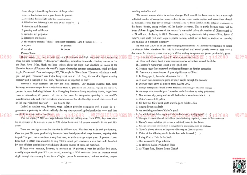 建设银行2013年校园招聘真题_2025春招题库汇总_银行题库-1_银行全套上岸资料_各银行笔试真题_建行上岸资料_建设银行笔试真题