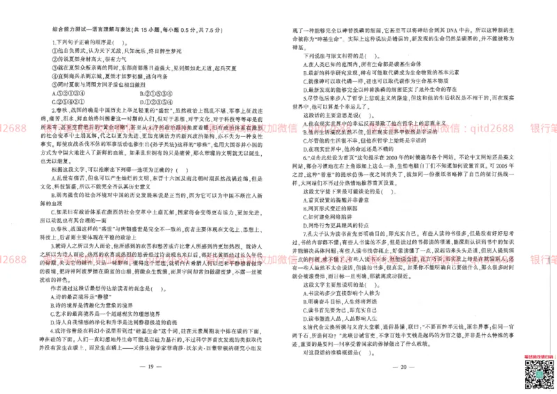 建设银行2013年校园招聘真题_2025春招题库汇总_银行题库-1_银行全套上岸资料_各银行笔试真题_建行上岸资料_建设银行笔试真题