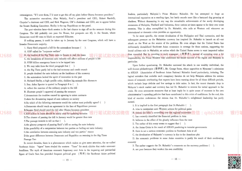 建设银行2013年校园招聘真题_2025春招题库汇总_银行题库-1_银行全套上岸资料_各银行笔试真题_建行上岸资料_建设银行笔试真题