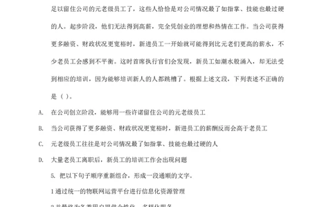 整理(1)_2025春招题库汇总_八大题库-1_04八大汇总_中汇套题