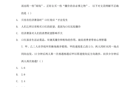 整理(1)_2025春招题库汇总_八大题库-1_04八大汇总_中汇套题