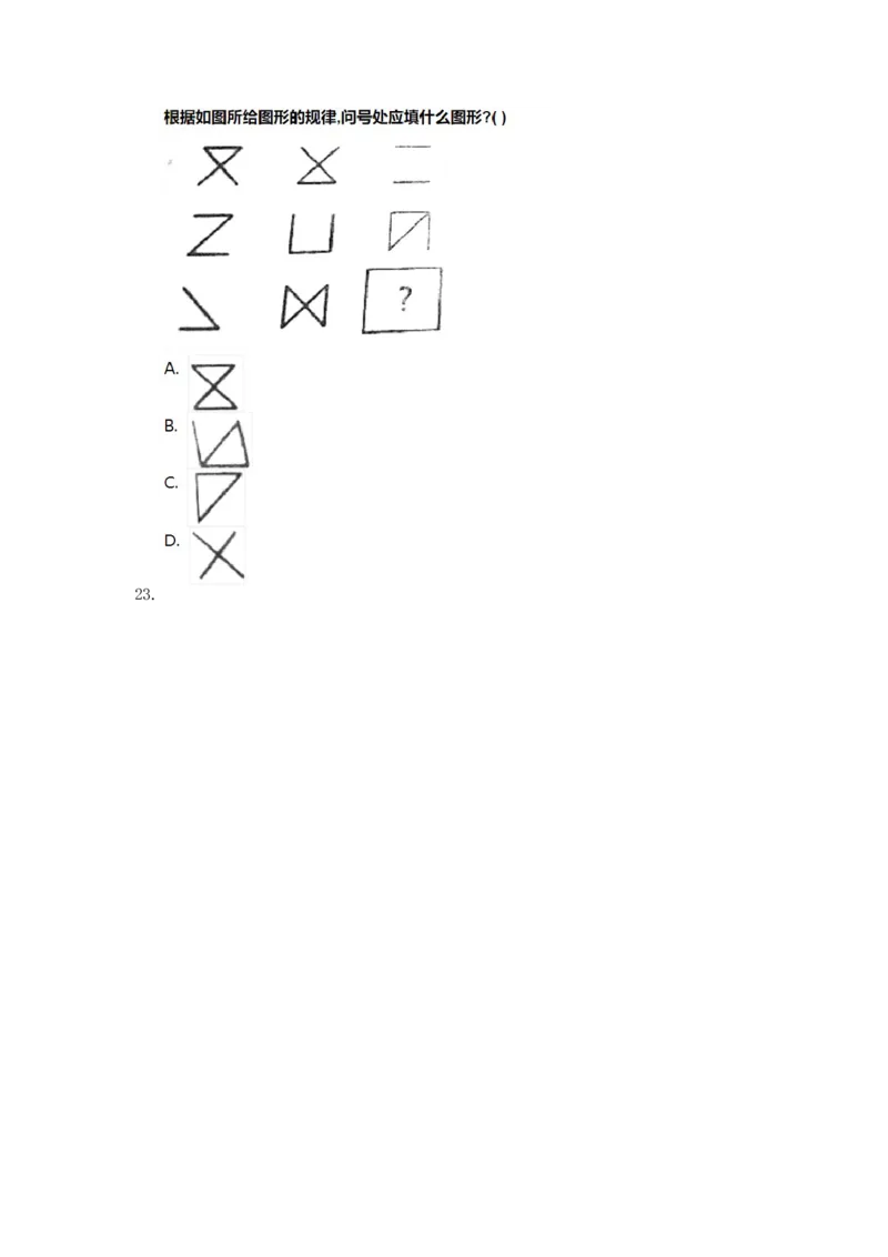 整理(1)_2025春招题库汇总_八大题库-1_04八大汇总_中汇套题