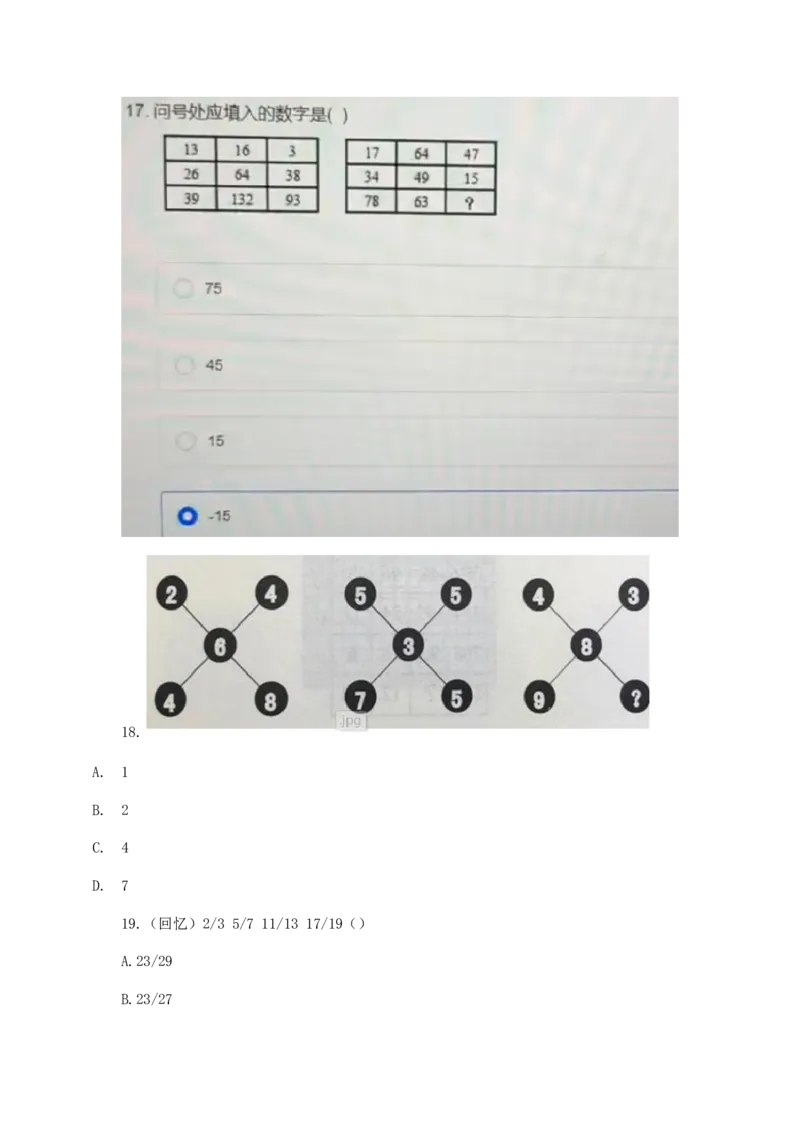 整理(1)_2025春招题库汇总_八大题库-1_04八大汇总_中汇套题