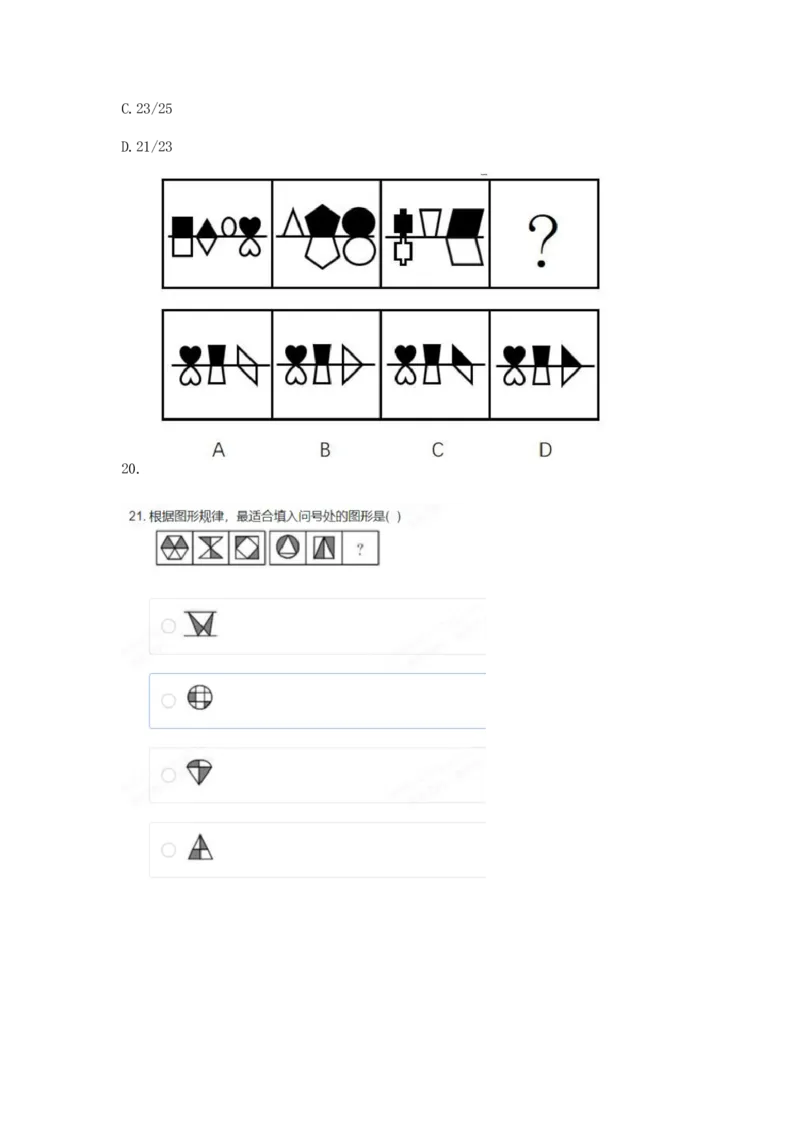 整理(1)_2025春招题库汇总_八大题库-1_04八大汇总_中汇套题