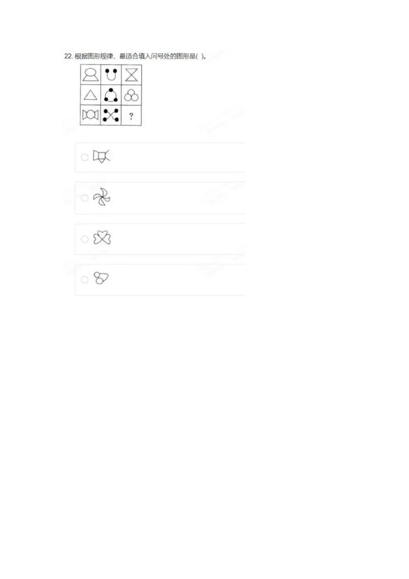 整理(1)_2025春招题库汇总_八大题库-1_04八大汇总_中汇套题