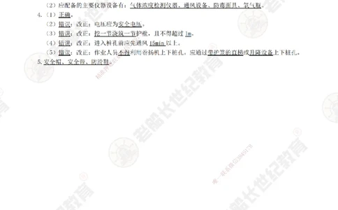 19案例专项突破（19）-答案_2026年一级建造师_2026年一建公路_2025年一建公路SVIP_04-冲刺串讲✿考点强化✿小灶集训_40-公路《案例专项班》老船长JQ推荐_讲义