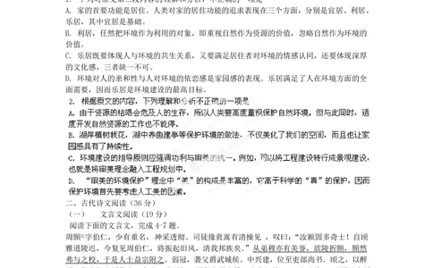 2012年高考语文试卷（辽宁）（空白卷）_语文历年高考真题_新&middot;PDF版2008-2025&middot;高考语文真题_语文（按年份分类）2008-2025_2012&middot;语文高考真题