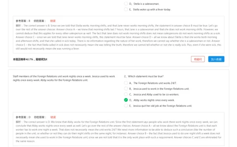 奥纬咨询（OliverWyman）第一套-语言推理-答题解析_2025春招题库汇总_咨询题库_2023咨询公司合集（7家）_2024奥纬咨询部分有答案_第一套_奥纬咨询（OliverWyman）第一套