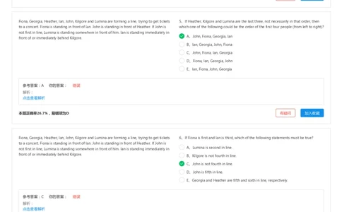 奥纬咨询（OliverWyman）第一套-语言推理-答题解析_2025春招题库汇总_咨询题库_2023咨询公司合集（7家）_2024奥纬咨询部分有答案_第一套_奥纬咨询（OliverWyman）第一套