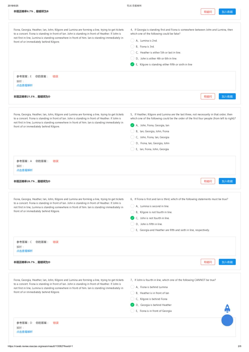奥纬咨询（OliverWyman）第一套-语言推理-答题解析_2025春招题库汇总_咨询题库_2023咨询公司合集（7家）_2024奥纬咨询部分有答案_第一套_奥纬咨询（OliverWyman）第一套