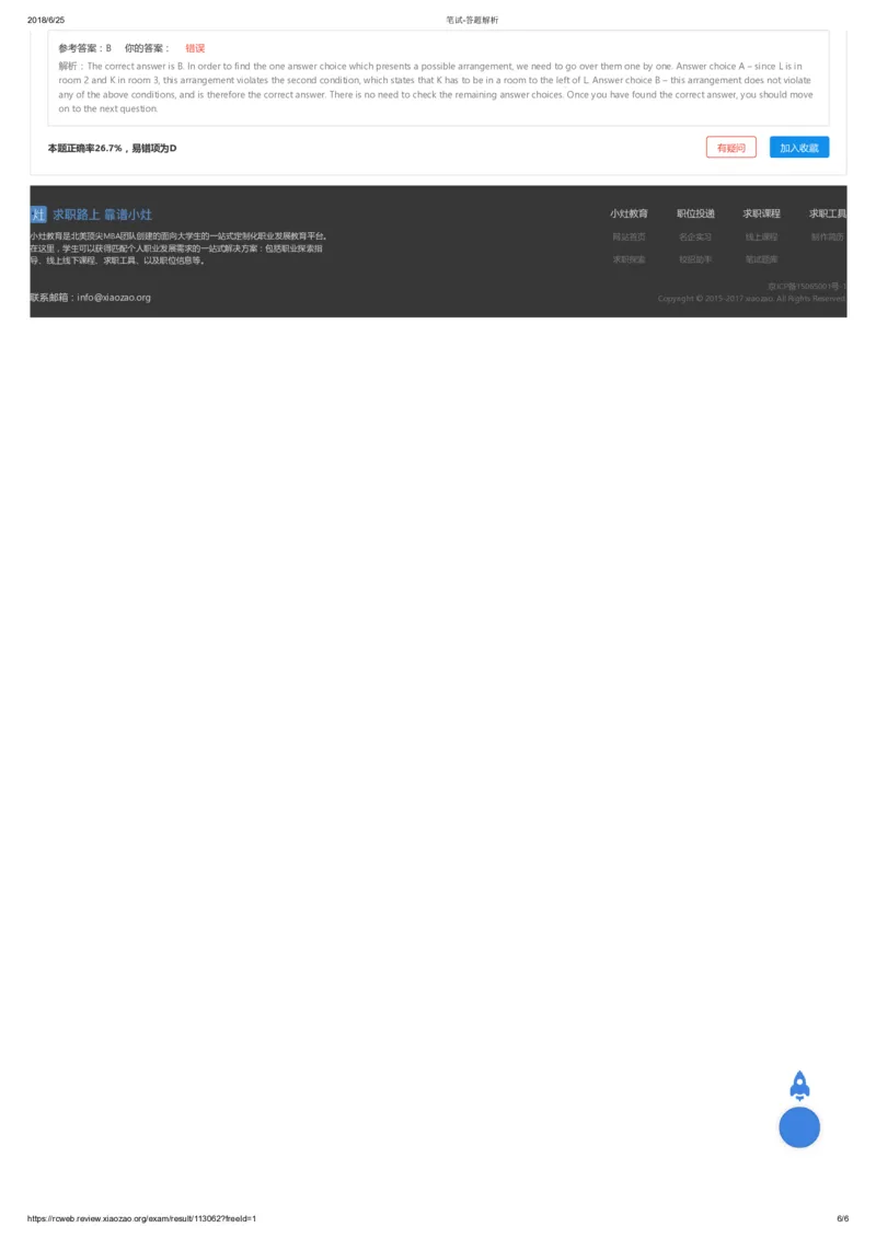 奥纬咨询（OliverWyman）第一套-语言推理-答题解析_2025春招题库汇总_咨询题库_2023咨询公司合集（7家）_2024奥纬咨询部分有答案_第一套_奥纬咨询（OliverWyman）第一套