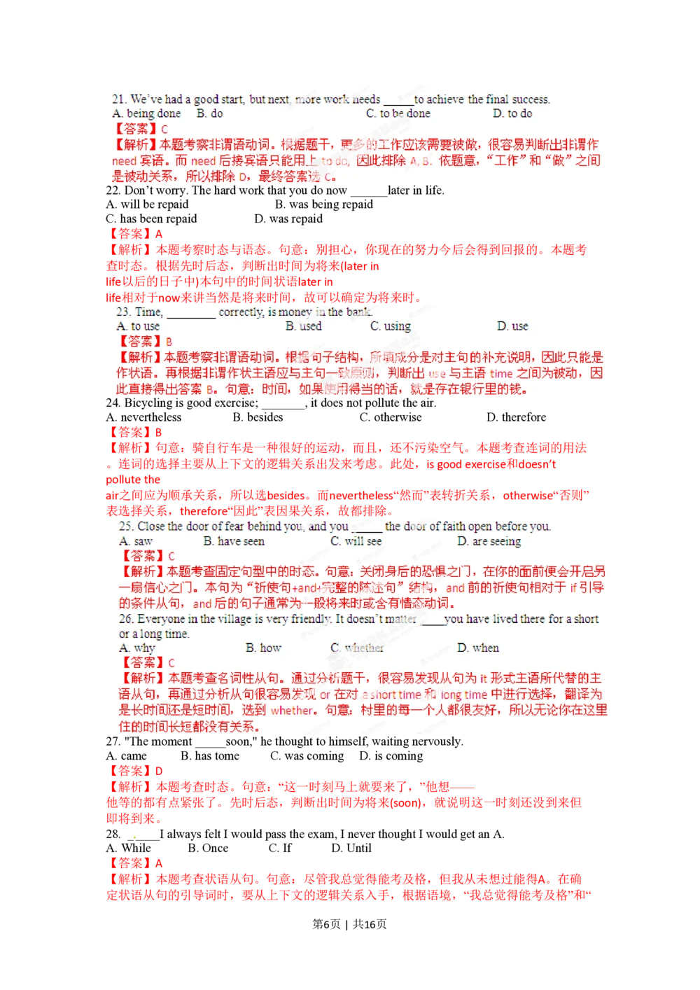 2012年高考英语试卷（湖南）（解析卷）_英语历年高考真题_新&middot;PDF版2008-2025&middot;高考英语真题_英语（按省份分类）2008-2025_2008-2025&middot;（湖南）英语高考真题