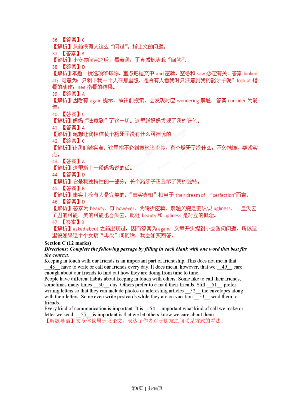 2012年高考英语试卷（湖南）（解析卷）_英语历年高考真题_新&middot;PDF版2008-2025&middot;高考英语真题_英语（按省份分类）2008-2025_2008-2025&middot;（湖南）英语高考真题