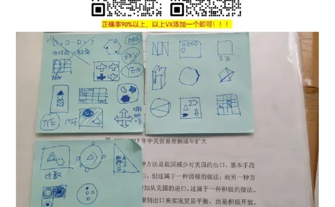 智鼎题库算法题分解（手写）_2025春招题库汇总_十大行测题库_2023年十大热门题库更新中_02、智鼎汇总_智鼎题库题型汇总和解析