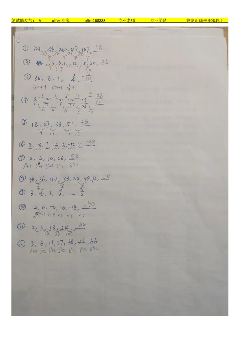 智鼎题库算法题分解（手写）_2025春招题库汇总_十大行测题库_2023年十大热门题库更新中_02、智鼎汇总_智鼎题库题型汇总和解析