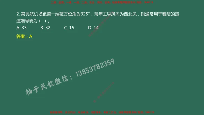 003（飞行区的组成及功能1）_2026年一级建造师_2026年一建民航_2025年一建民航SVIP_02-基础精讲✿高端面授✿深度强化_05-民航《教材精讲班》柚子SMR推荐_彩色