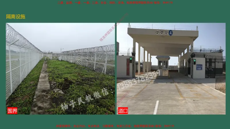 003（飞行区的组成及功能1）_2026年一级建造师_2026年一建民航_2025年一建民航SVIP_02-基础精讲✿高端面授✿深度强化_05-民航《教材精讲班》柚子SMR推荐_彩色