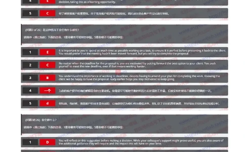 汇丰2019招聘OIA题型0401在线测试真题及答案_2025春招题库汇总_外资银行题库_23汇丰_2019年历次OT真题及答案解析