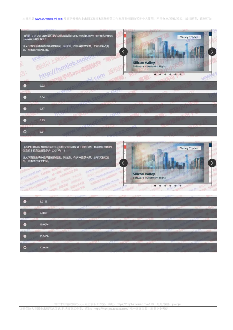 汇丰2019招聘OIA题型0401在线测试真题及答案_2025春招题库汇总_外资银行题库_23汇丰_2019年历次OT真题及答案解析