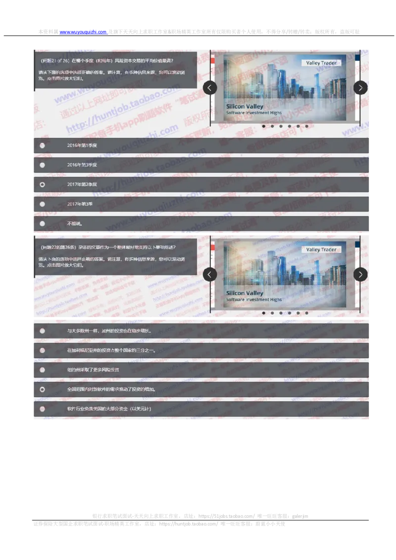 汇丰2019招聘OIA题型0401在线测试真题及答案_2025春招题库汇总_外资银行题库_23汇丰_2019年历次OT真题及答案解析