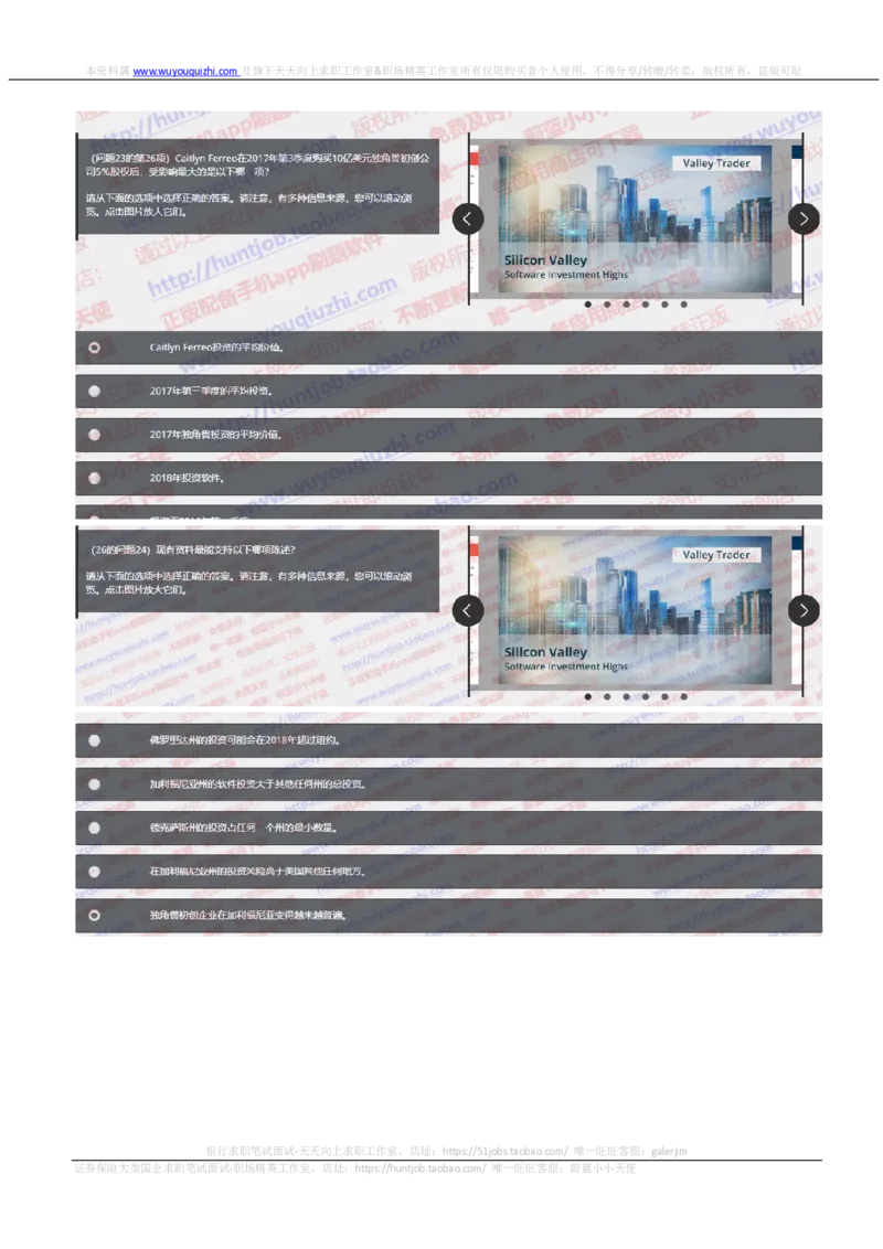 汇丰2019招聘OIA题型0401在线测试真题及答案_2025春招题库汇总_外资银行题库_23汇丰_2019年历次OT真题及答案解析