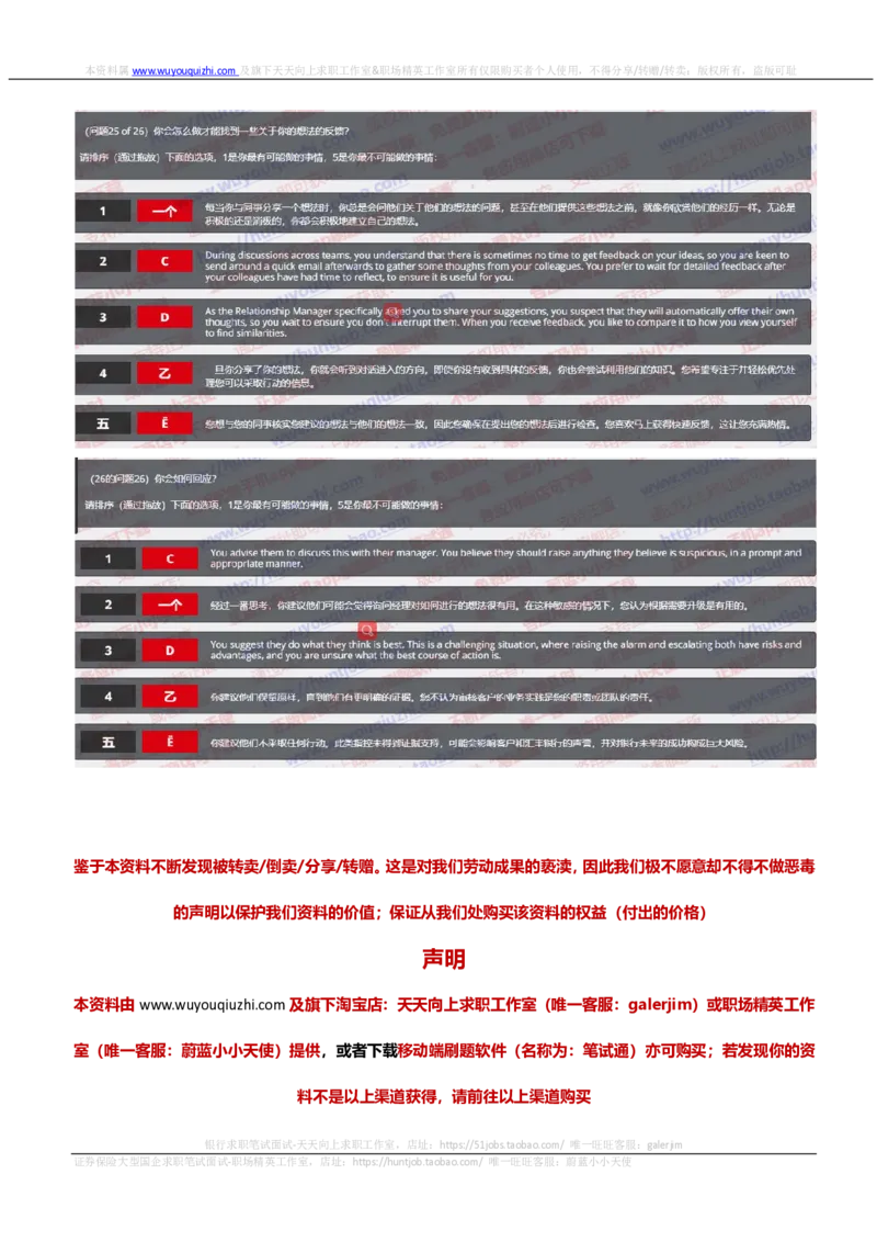 汇丰2019招聘OIA题型0401在线测试真题及答案_2025春招题库汇总_外资银行题库_23汇丰_2019年历次OT真题及答案解析
