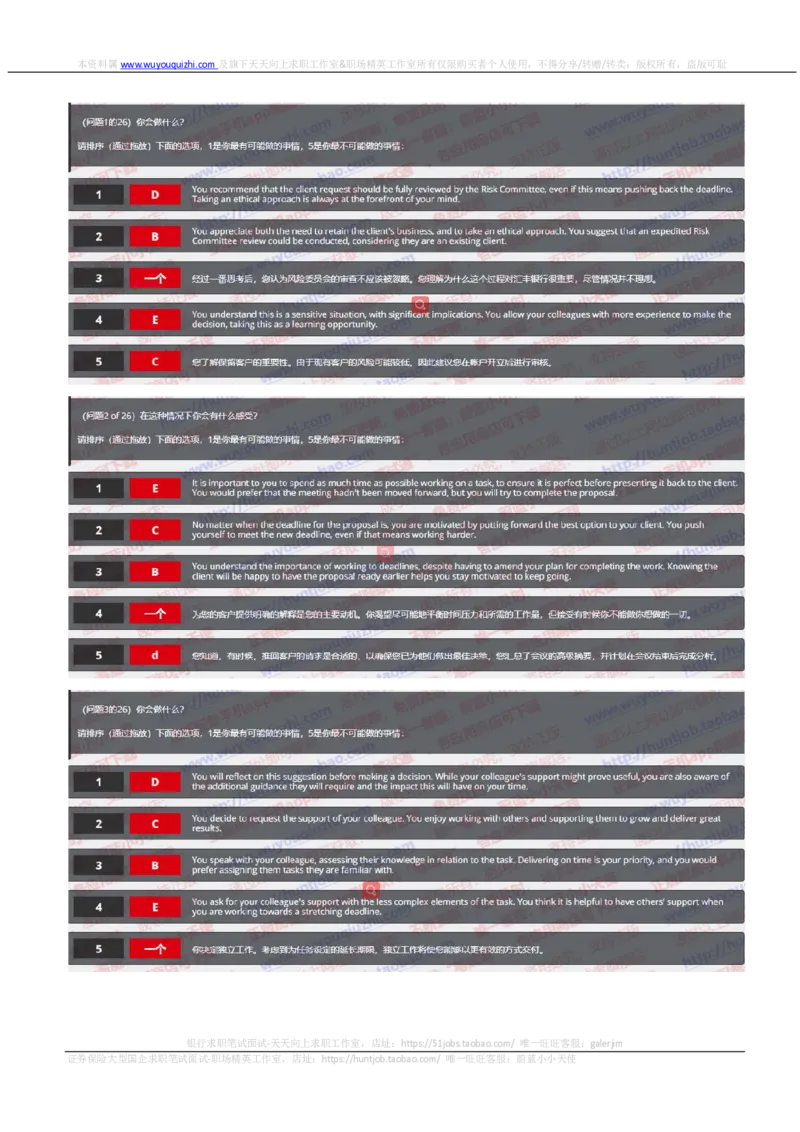 汇丰2019招聘OIA题型0401在线测试真题及答案_2025春招题库汇总_外资银行题库_23汇丰_2019年历次OT真题及答案解析