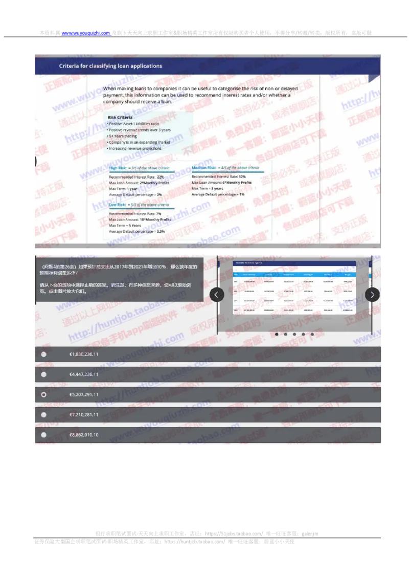 汇丰2019招聘OIA题型0401在线测试真题及答案_2025春招题库汇总_外资银行题库_23汇丰_2019年历次OT真题及答案解析