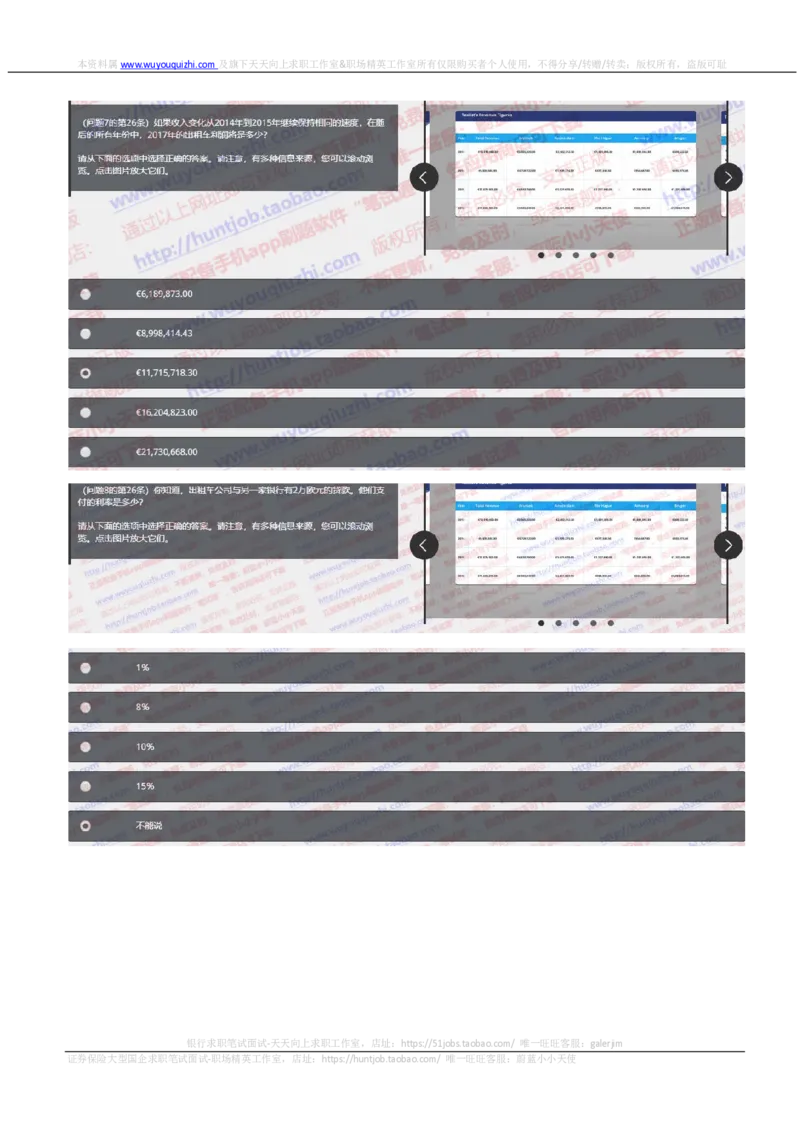 汇丰2019招聘OIA题型0401在线测试真题及答案_2025春招题库汇总_外资银行题库_23汇丰_2019年历次OT真题及答案解析