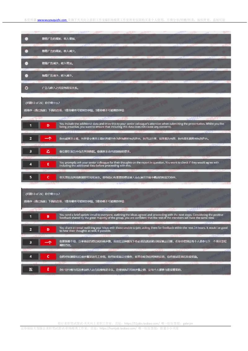 汇丰2019招聘OIA题型0401在线测试真题及答案_2025春招题库汇总_外资银行题库_23汇丰_2019年历次OT真题及答案解析