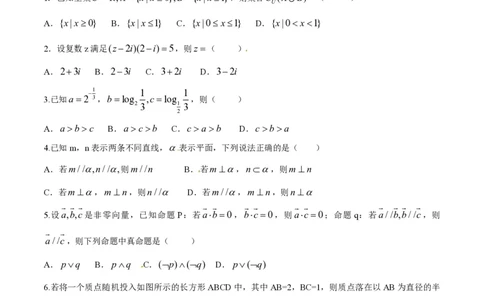 2014年高考数学试卷（文）（辽宁）（空白卷）_历年高考真题合集_数学历年高考真题_新&middot;PDF版2008-2025&middot;高考数学真题_数学（按年份分类）2008-2025_2014&middot;高考数学真题