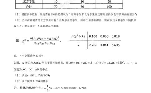 2014年高考数学试卷（文）（辽宁）（空白卷）_历年高考真题合集_数学历年高考真题_新&middot;PDF版2008-2025&middot;高考数学真题_数学（按年份分类）2008-2025_2014&middot;高考数学真题
